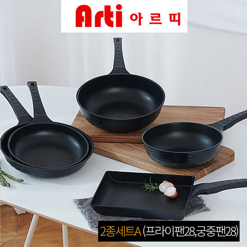아르띠 국내생산 입체 인덕션 IH 프라이팬 2종세트A (프라이팬28,궁중팬28)