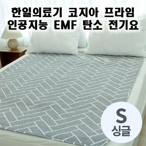 한일의료기 코지아 프라임 인공지능 EMF 탄소 전기요 HIDD-680 헤링본 싱글