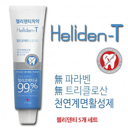 [Helide-T] 이 보다 몸에 좋은 치약 헬리덴티 5개세트