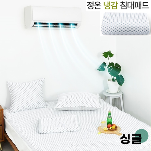 정온 냉감 침대 패드(싱글)