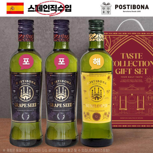 (스페인직수입)포스티보나3종(포도2P,해바)