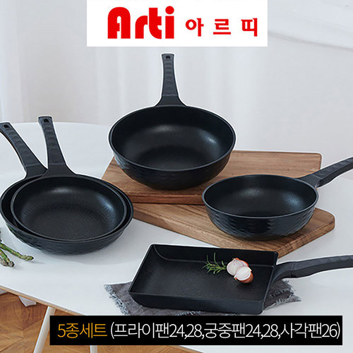 아르띠 국내생산 입체 인덕션 IH 프라이팬 5종세트 (프라이팬24,28,궁중팬24,28,사각팬26)