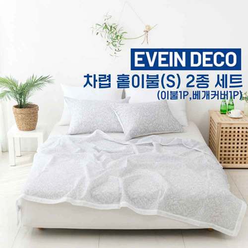 [EVAIN] 이베인 글로리 시어서커 여름용 차렵 홑이불(S) 2종 세트(이불1P,베개커버1P)