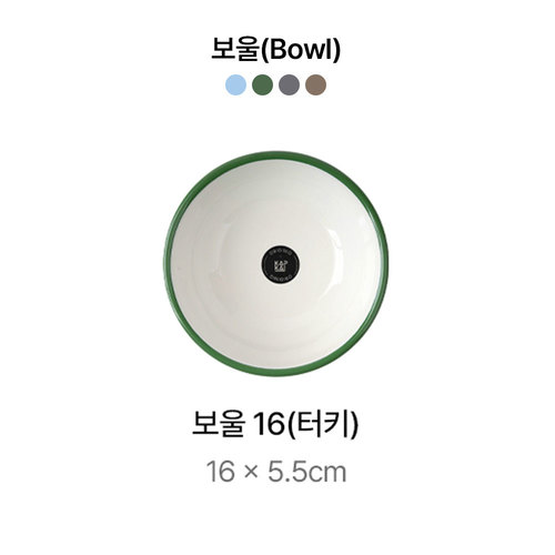 캅카 보울16 (터키) 16*5.5cm