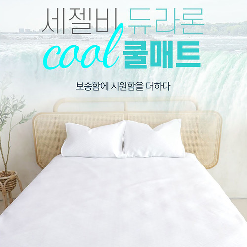 세젤비 듀라론 냉감패드 라지킹(LK)사이즈