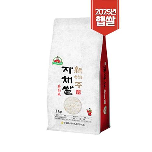 25햅쌀 여주대왕님표 신여주자채쌀 1kg
