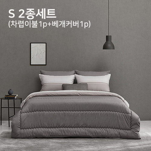 알레르망 멜번 차렵이불 S 2종세트 그레이 (차렵이불1p + 베개커버1p)