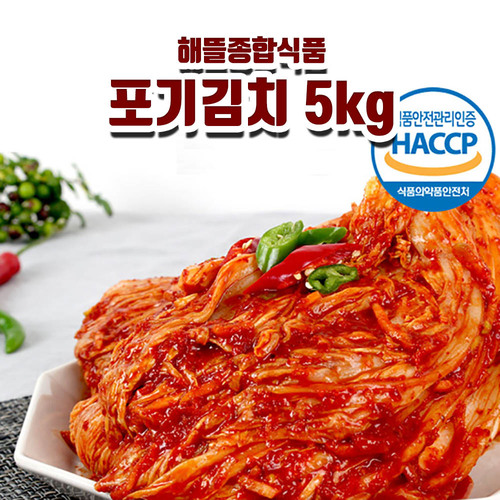 [해뜰종합식품] 포기김치 5kg