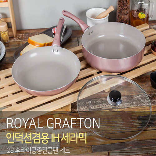 로얄그래프톤 로사 인덕션겸용(IH) 세라믹코팅28 후라이궁중전골팬+유리뚜껑 3P