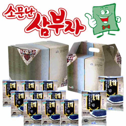 소문난삼부자 김선물세트 사은품 2호
