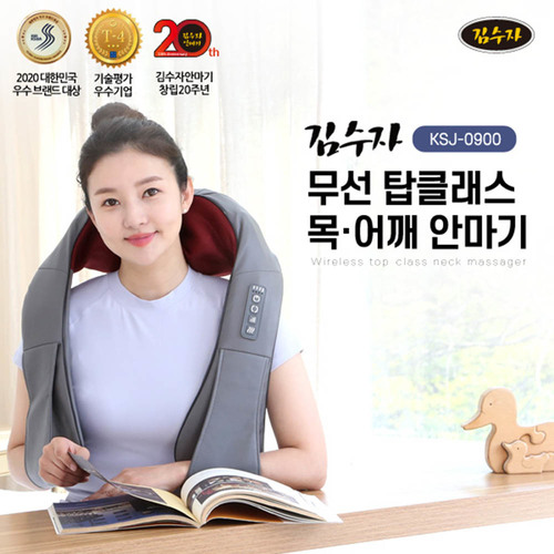 김수자 무선 탑클래스 목·어깨 안마기 KSJ-0900