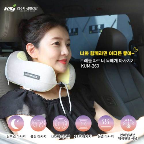 트래블파트너 목베개 마사지기 KUM-260