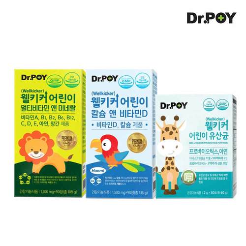 [닥터포이 (구)한미] 어린이비타민 종합세트 3종세트 (멀티비타민1박스+칼슘앤비타민D1박스+유산균1박스)