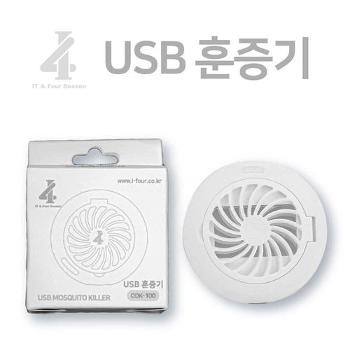 아이포 ODK-100 훈증기 USB 모기 해충 퇴치기
