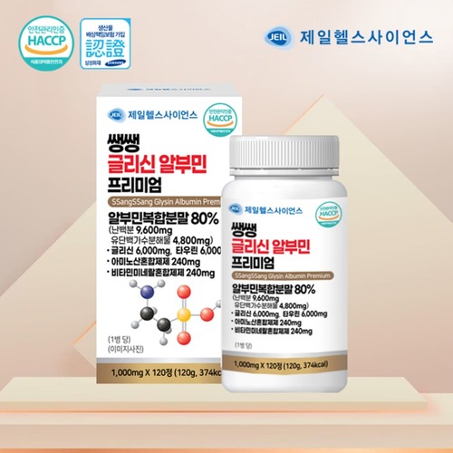제일헬스사이언스 글리신 알부민 프리미엄 1,000mgX120정 4개월분