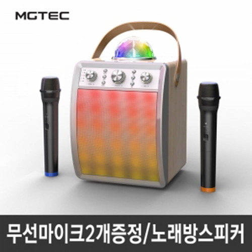 엠지텍 락클래식 디스코 노래방 블루투스 스피커/ 무선마이크 2개 증정
