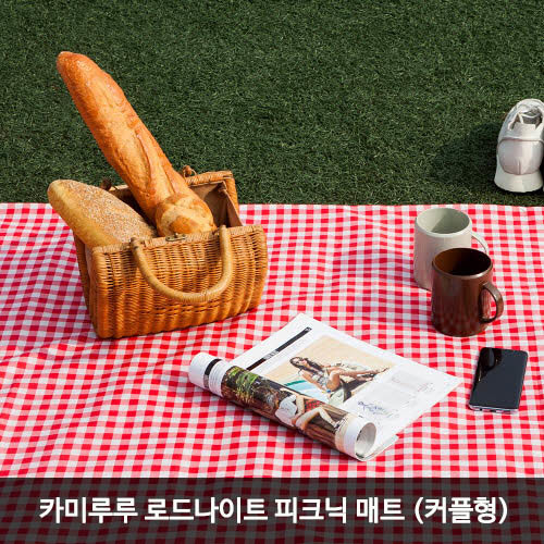 카미루루 로드나이트 피크닉 매트 (커플형)