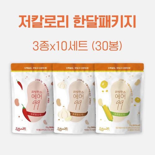 라발란스 저칼로리 프로틴스낵 세트 한달패키지 25g 3종 X 10Sets