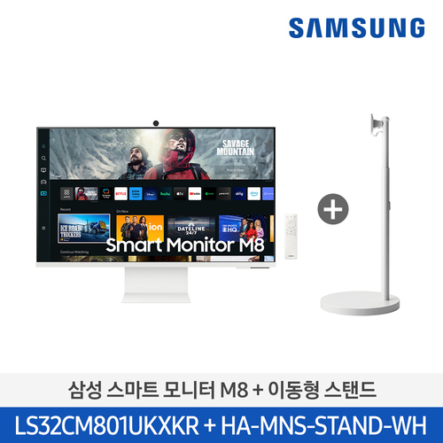 삼성 삼텐바이미 이동형 모니터 LS32CM801UK-ST