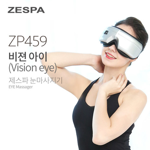 제스파 비젼아이 눈마사지기 ZP459