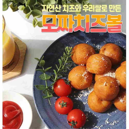 모짜치즈볼30개입*1