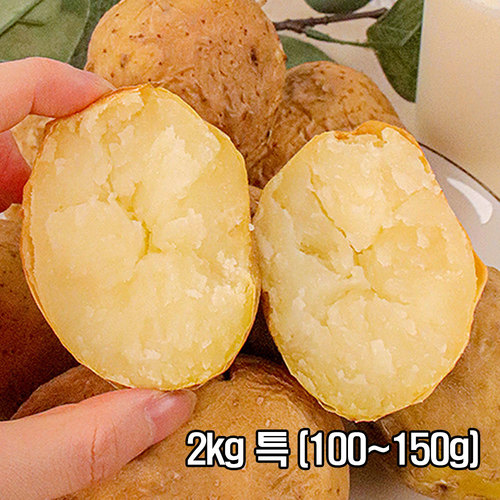 포슬한 맛이 일품인 26년 두백감자 2kg 특 (100~150g)