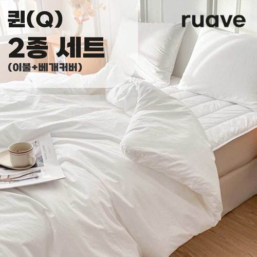 [루아베] 알러지케어 순면 60수 호텔 침구 이불 2종세트 (이불+베개커버)_퀸(Q)