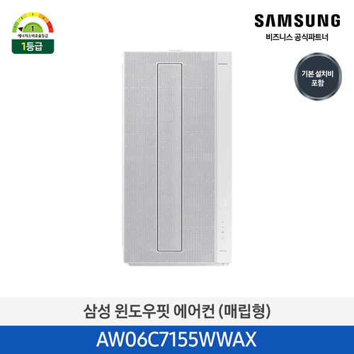[삼성] 창문형 에어컨 윈도우핏 AW06C7155WWAX