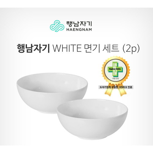 [행남자기] WHITE 면기세트(2P)