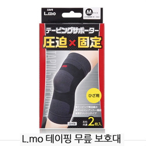 L.mo 테이핑 무릎 보호대 2p (사이즈별/M-30~34cm, L-34~38cm, LL-38~42cm)