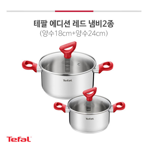 테팔 에디션 레드 인덕션 냄비 양수18+양수24cm