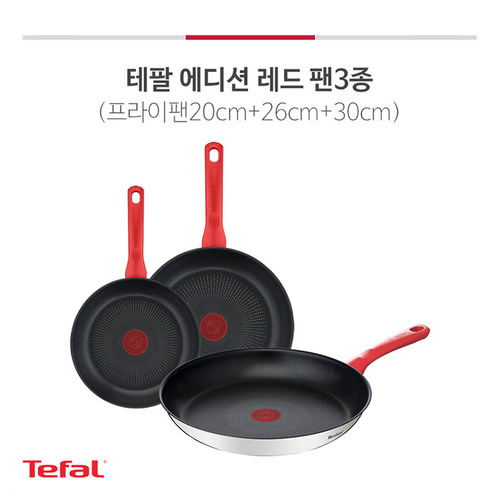 테팔 에디션 레드 인덕션 프라이팬 20+26+30cm