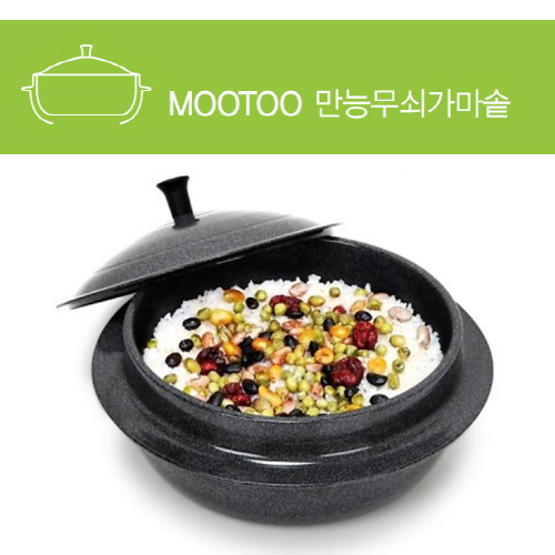 특허받은 2중 무쇠가마솥 22cm
