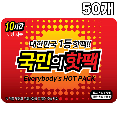 [PQRLIFE] 국민의핫팩 100g 50개