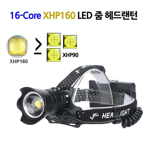 XHP160칩 LED 헤드랜턴 16CORE P170 아X