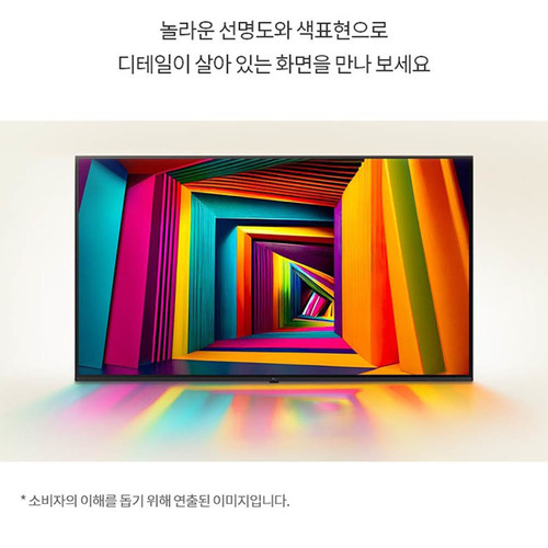 [기획전/3월31일까지][LG] TV UHD 43UT931C0NA