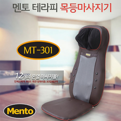 멘토 등어깨 테라피 등어깨마사지기 MT-301