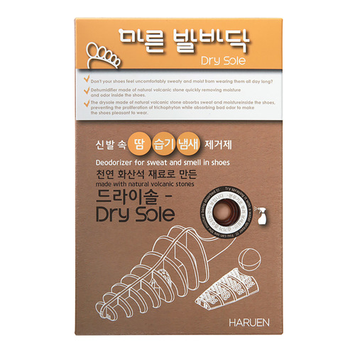 하루엔 드라이솔 신발 습기제거 화산석 / 회색
