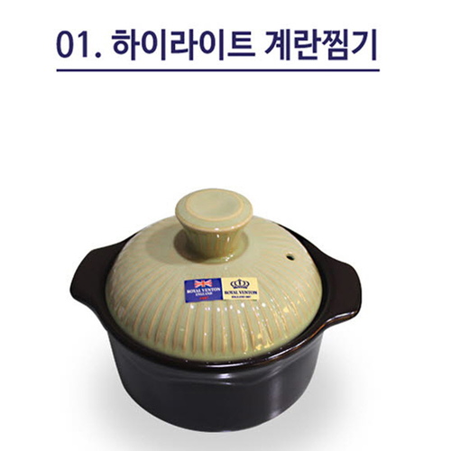 로얄벤토 하이라이트 내열찜기 계란찜기