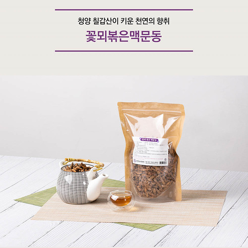 꽃뫼 볶은 맥문동 300g