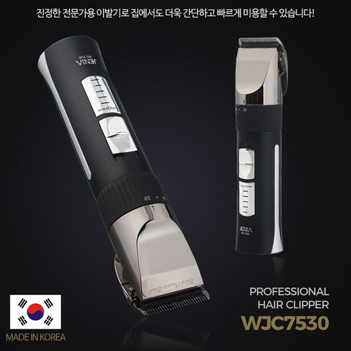 제니아 이발기 WJC-7530
