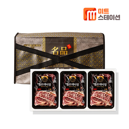 [미트스테이션] 솔트에이징 프라임등급 소고기숙성육 선물세트_꽃갈비살1호 세트