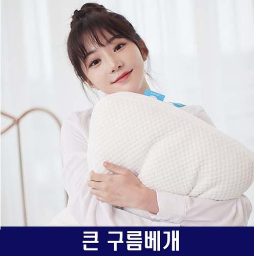 [구름샵]구름베개(큰구름)