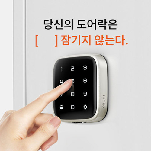키인S 도어락 + 핑거 ( 설치비 포함 )
