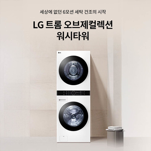[기획전/3월31일까지][LG] 워시타워 W20WHN