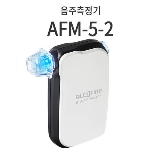 알코파인드 개인용 음주측정기 AFM-5