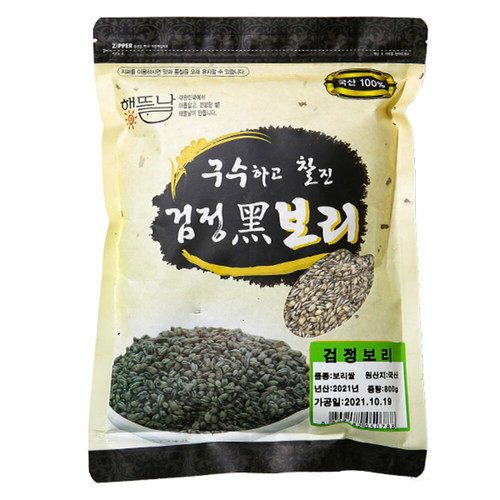 [해뜰날] 구수하고 찰진 국내산 검정보리 800g