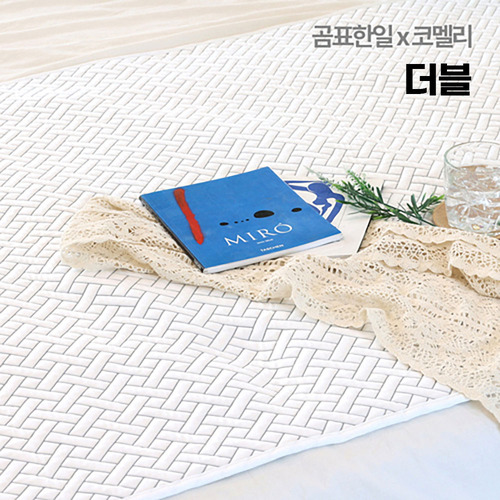 [곰표한일] 곰표한일 X 코멜리 시원한 쿨링 냉감매트_더블 CYF-C1005M