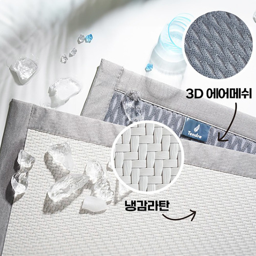 텐트리 냉감 라탄 러그 (특대형)