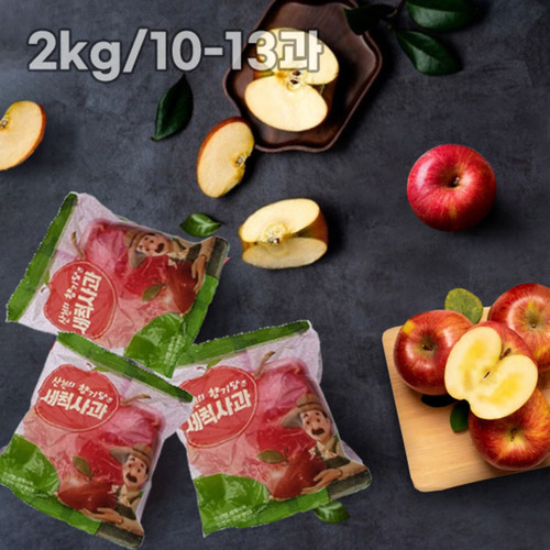 [에이플] 껍질째 먹는 안동 세척사과 2kg/10-13과